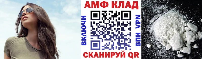 АМФ Розовый  Чебаркуль 