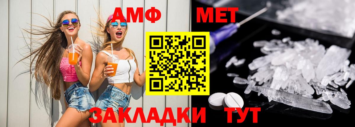 АМФЕТАМИН Premium  АМФЕТАМИН  Amphetamine  Вход с VPN  Чебаркуль 