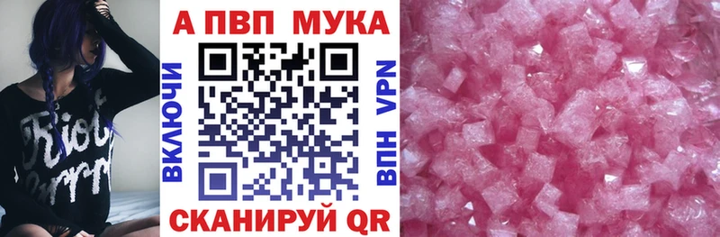 Alfa_PVP кристаллы Чебаркуль