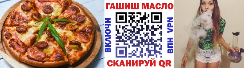 Еда ТГК марихуана  ОМГ ОМГ зеркало  Чебаркуль 