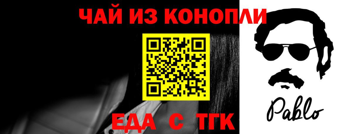 Печенье с ТГК марихуана  Вход с VPN  Чебаркуль 