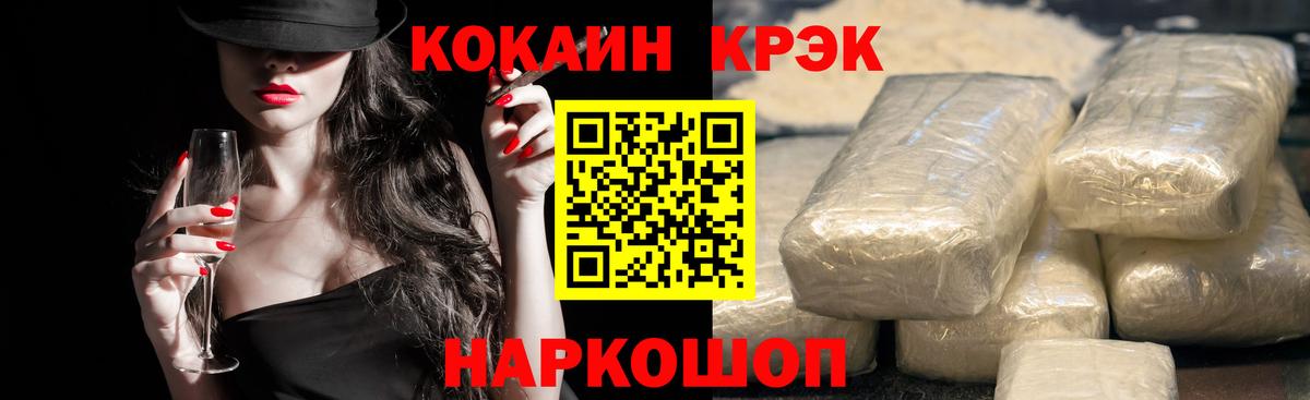 COCAIN  Cocaine Перу  Чебаркуль  Вход с VPN  Кокаин Columbia 
