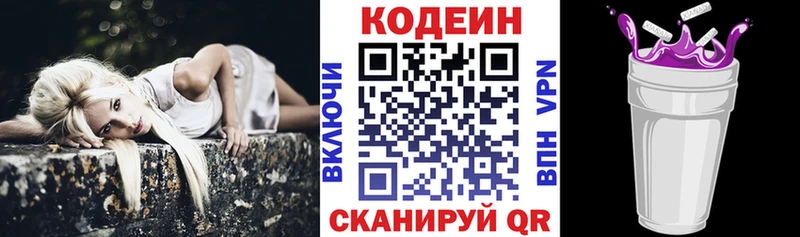 Кодеиновый сироп Lean напиток Lean (лин)  Чебаркуль 
