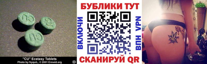 блэк спрут ONION  Чебаркуль  Экстази XTC 