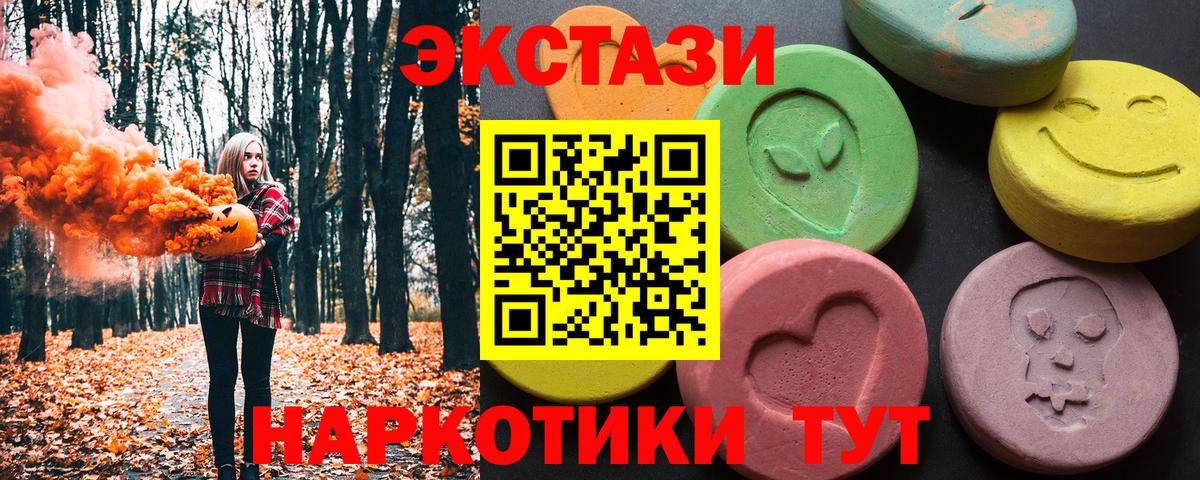 Экстази Cube  Вход с VPN  ЭКСТАЗИ Cube  Чебаркуль 