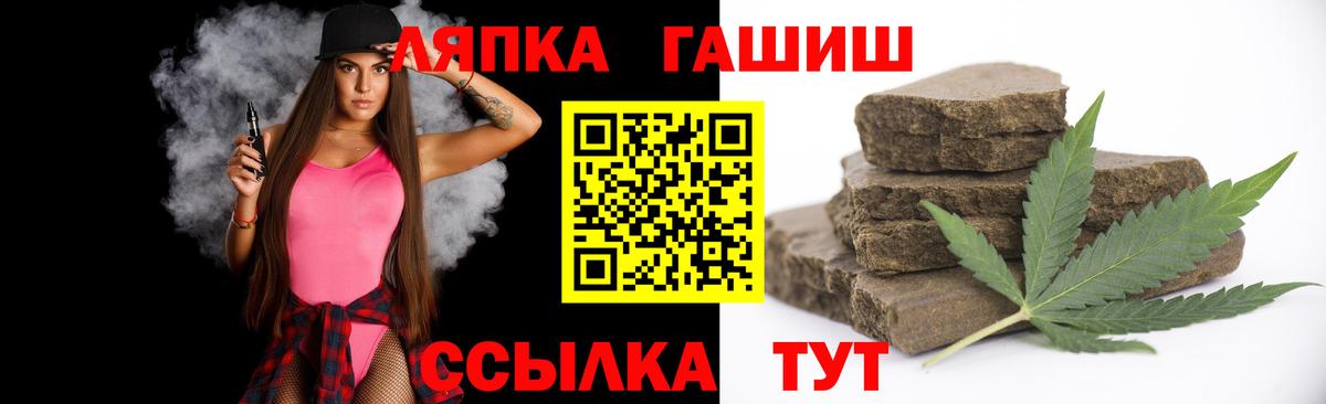 ГАШИШ VHQ  Вход с VPN  Чебаркуль  ГАШ 40% ТГК 