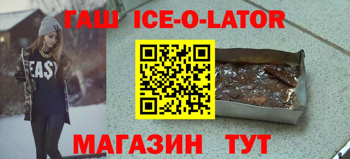 ГАШ индика сатива Чебаркуль