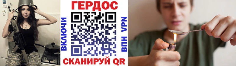 ГЕРОИН герыч  OMG tor  Чебаркуль 
