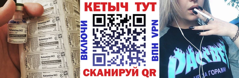 КЕТАМИН VHQ  ссылка на мегу как войти  Чебаркуль 