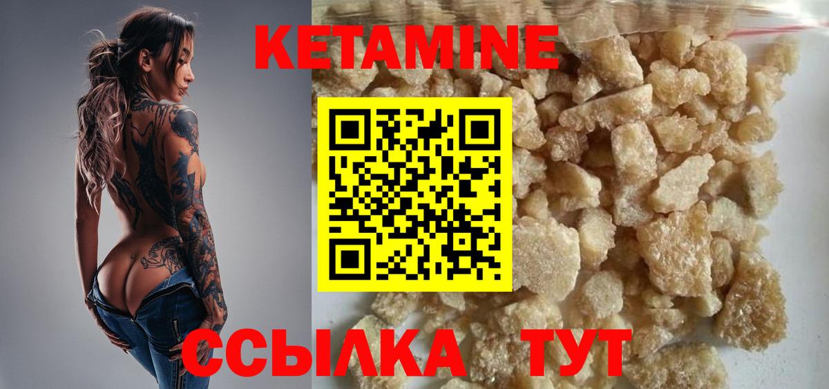 Кетамин ketamine  Вход с VPN  Чебаркуль 