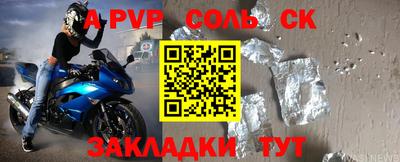 a pvp Кинель