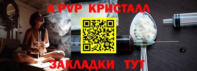 a pvp Кинель