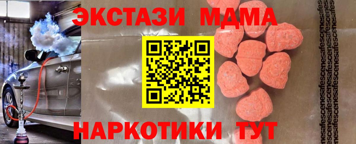 MDMA Molly  MDMA Molly  Чебаркуль  МДМА  Вход с VPN 