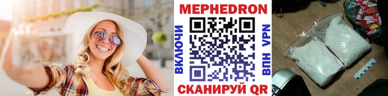 МЕФ кристаллы продажа наркотиков блэк спрут как зайти Чебаркуль