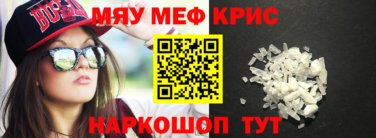 МЕФ мука Чебаркуль
