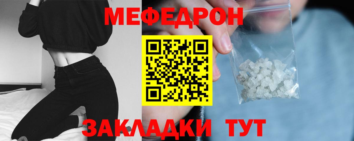 Чебаркуль  МЯУ-МЯУ  Мефедрон 4 MMC  Вход с VPN  Мефедрон VHQ 