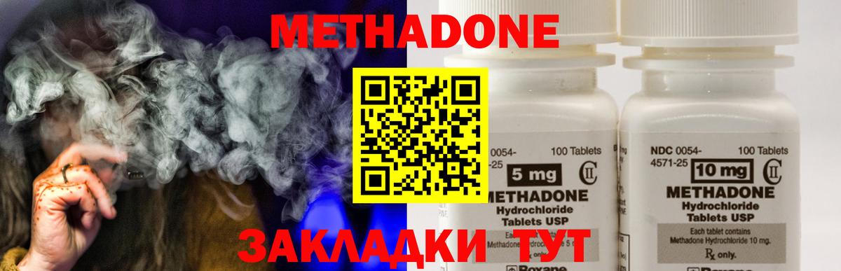 Чебаркуль  Метадон methadone  Метадон VHQ  Вход с VPN 