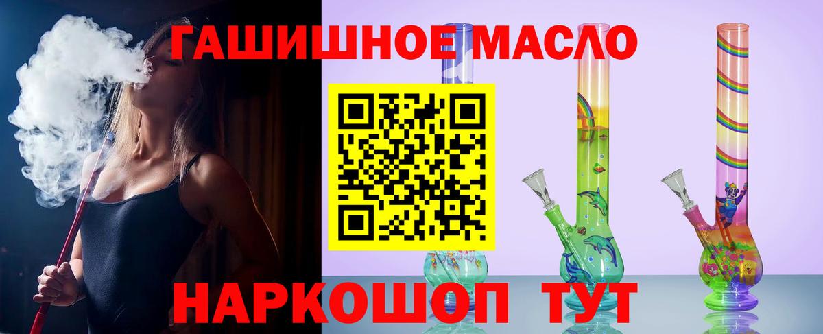 ТГК THC oil  Дистиллят ТГК Wax  купить наркотики цена  Чебаркуль  Вход с VPN 
